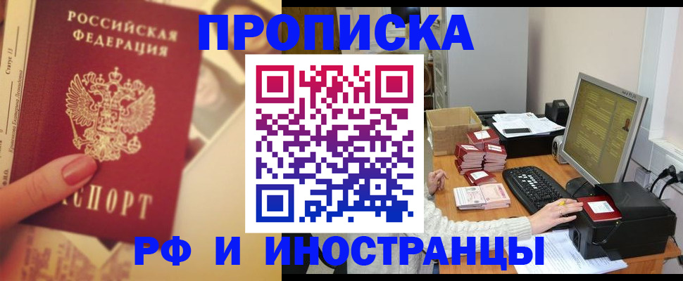 регистрация в Крыму